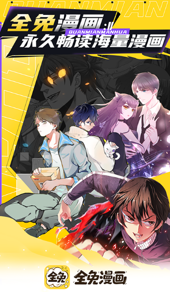 自己下載的漫畫用什么軟件看