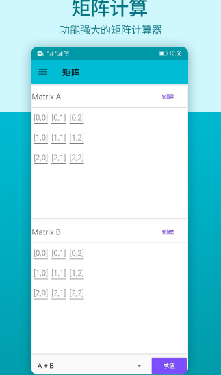 有没有什么软件可以做数学题 实用的数学刷题APP推荐截图