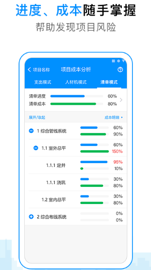 做土建资料用什么软件 热门做土建筑app排行截图