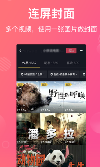 什么软件做特效最好 值得选择的做特效APP大全截图