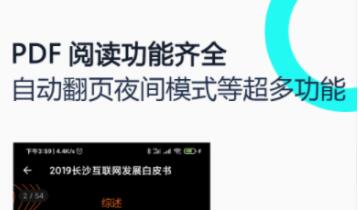 免費(fèi)pdf轉(zhuǎn)cad軟件有哪些 好用的PDF軟件推薦截圖
