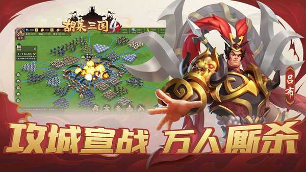好玩的策略游戏有哪些 2023超棒的策略手游盘点截图