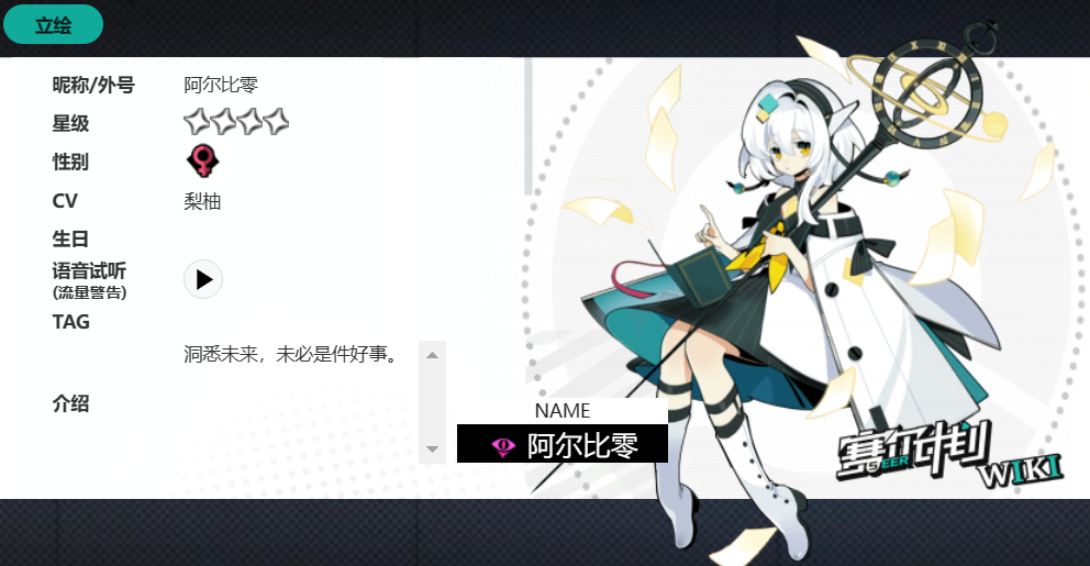 赛尔计划四星角色阿尔比零怎么样 阿尔比零角色强度介绍截图