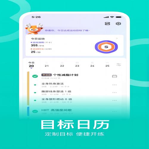 手机app运动软件哪个好 运动软件推荐排行榜截图