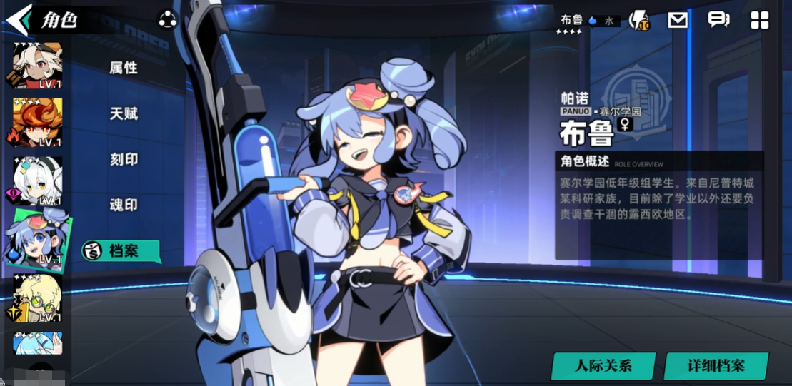 赛尔计划四星角色布鲁怎么样 布鲁角色强度介绍截图