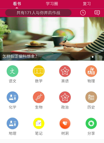 做题软件初中数学哪些好 实用的初中数学做题APP排行下载截图