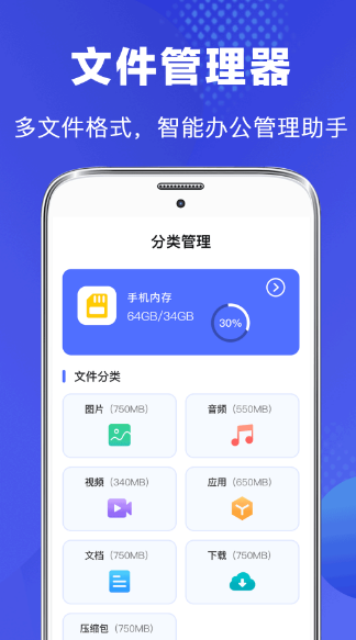 做文件用什么软件 能够做文件的APP合集截图