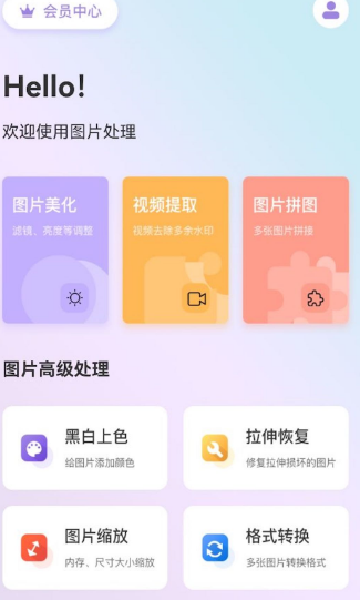 自动配色软件有哪些 高人气自动配色软件排行截图