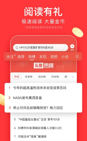 最快最真实的新闻软件有哪些 高热度新闻软件app下载推荐截图