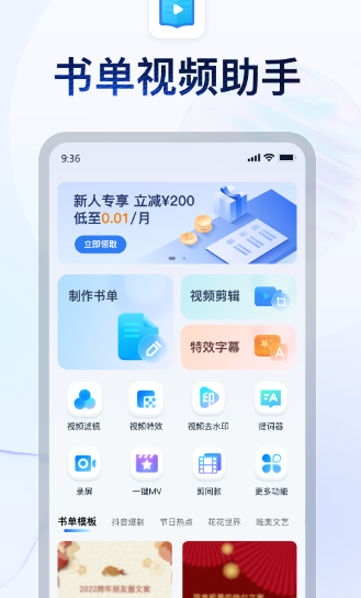 可以做书单的app有哪些