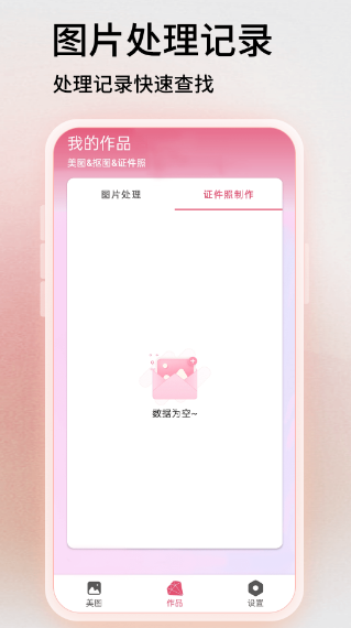 有免费的ps软件吗 免费ps软件有哪些截图
