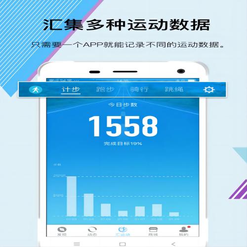 手机app运动软件哪个好
