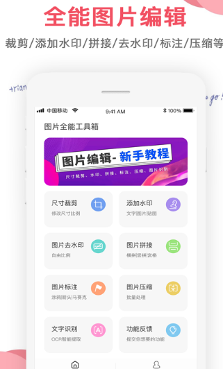 什么软件可以做手书 热门做手书的app排行推荐截图