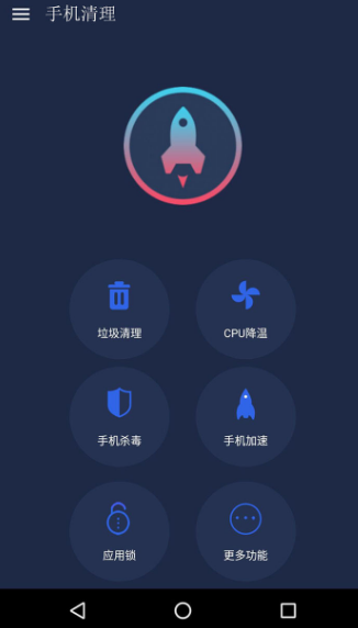 最强清理手机内存软件有哪些 能够清理手机内存APP合集截图