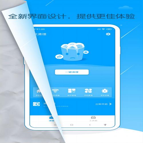 手机正版清理垃圾软件免费都有哪些