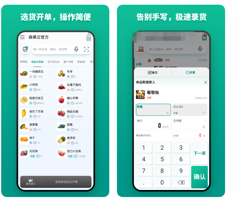 自动开票软件哪个好用 手机上的开票软件盘点截图