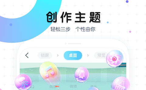 组件主题免费软件下载推荐 组件主题软件大全