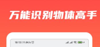 中药识别软件有哪些 好用的识图APP推荐截图