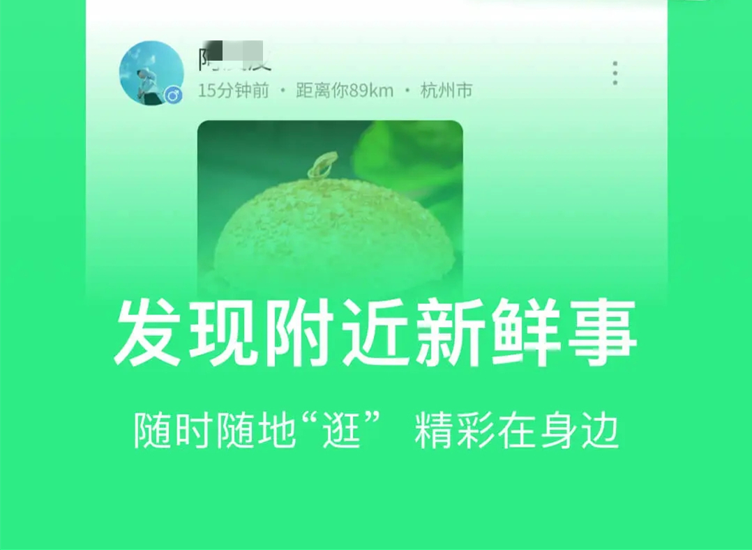 最火的聊天軟件排行榜前十名 有什么火爆的聊天軟件截圖