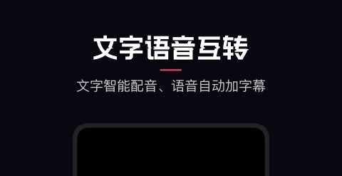 有没有自动生成字幕的视频软件 自动生成字幕的软件合集截图