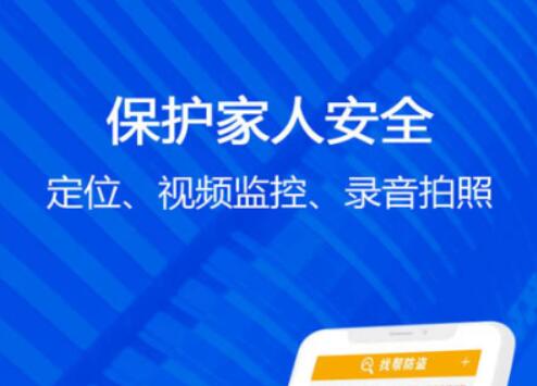 找手机软件呼叫手机的软件 热门的查找手机软件大全集锦截图