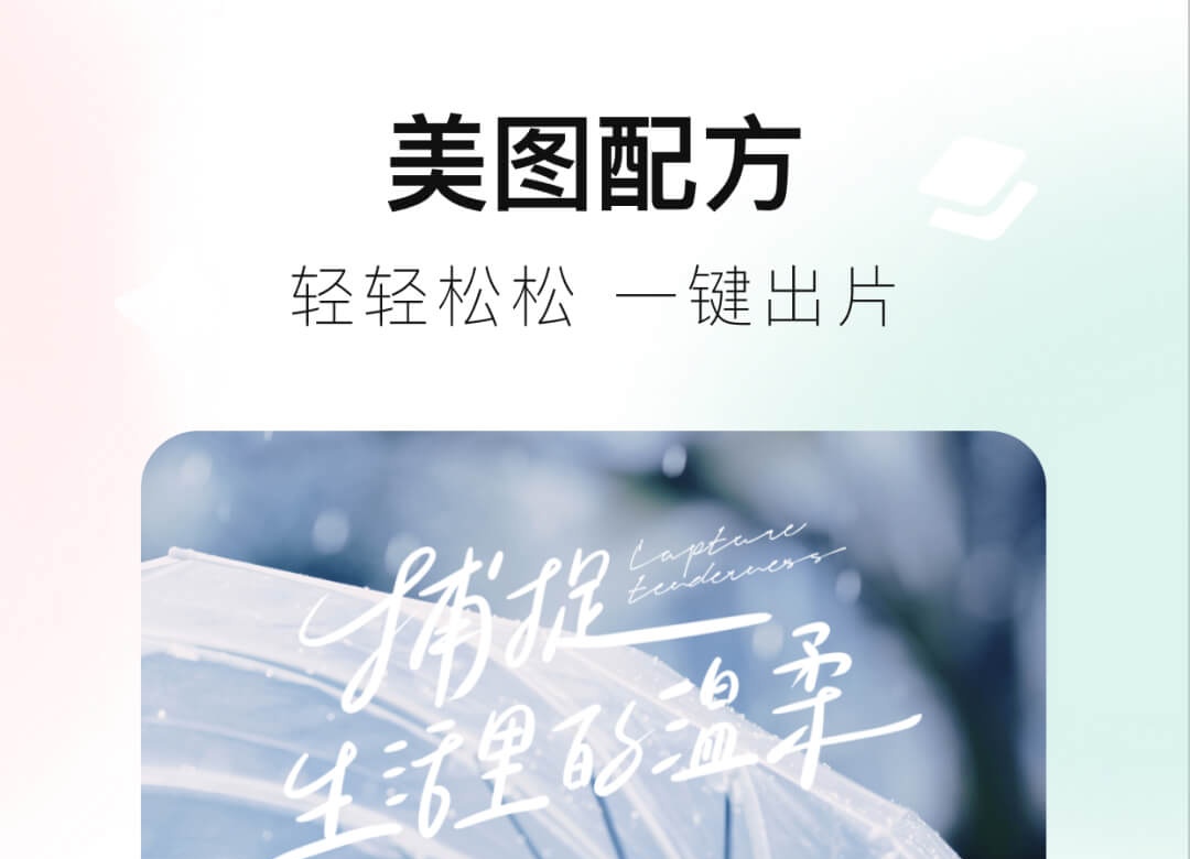 自拍软件哪个效果最好 自拍软件前十名截图
