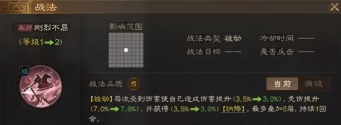 三國志戰(zhàn)棋版夏侯惇戰(zhàn)法搭配技巧 夏侯惇怎么搭配截圖