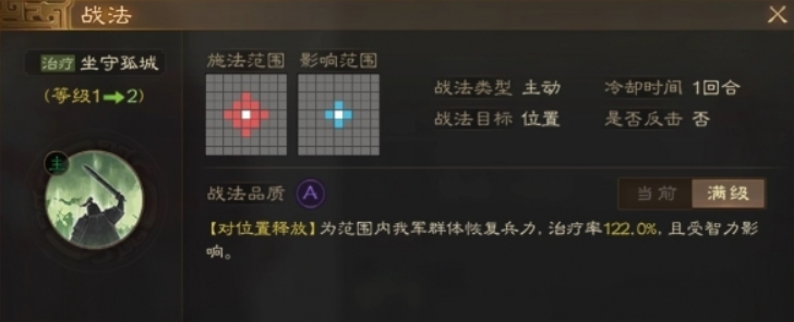 三國(guó)志戰(zhàn)棋版審配值得養(yǎng)嗎 審配強(qiáng)度分析截圖