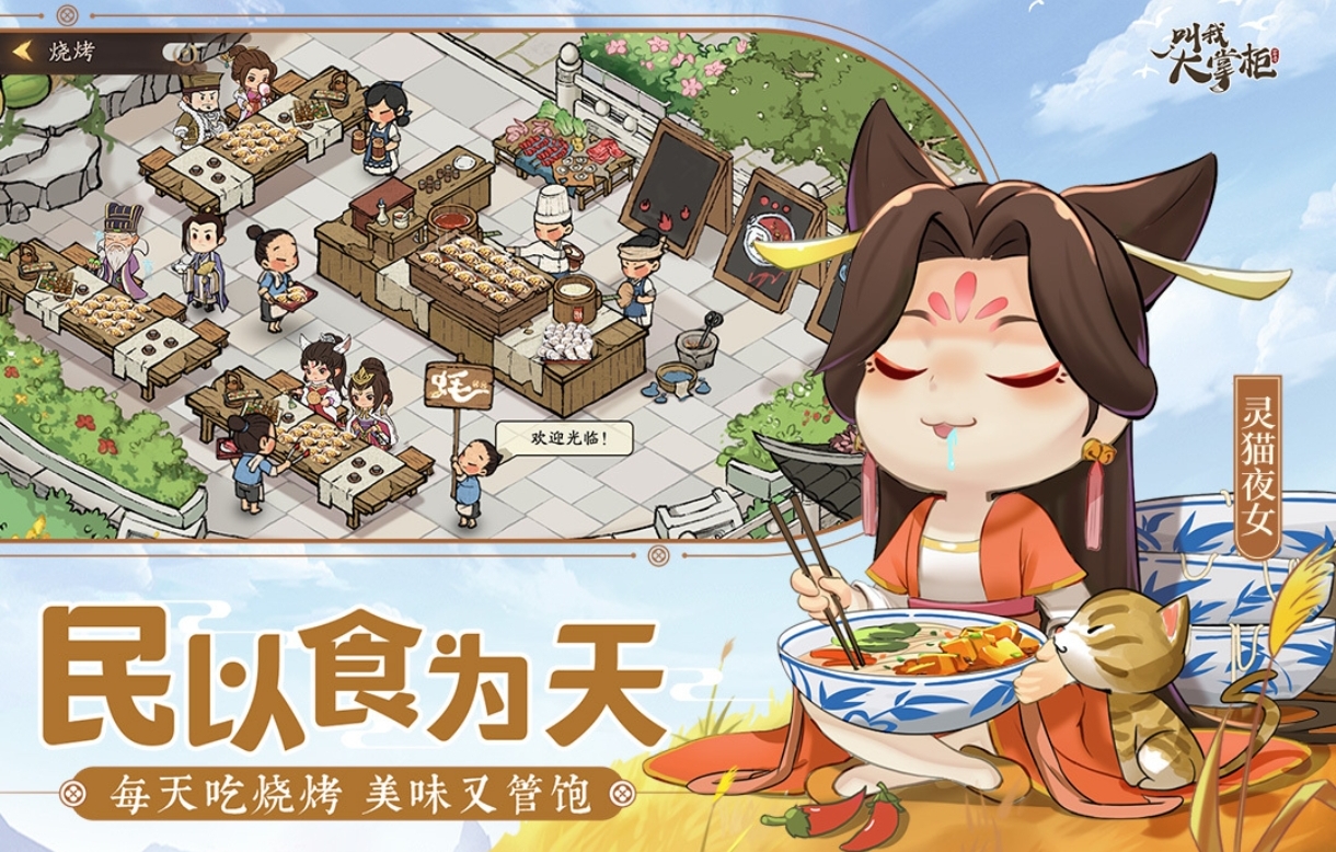 富豪游戏有哪些 类似大富翁的经营类游戏排行榜截图