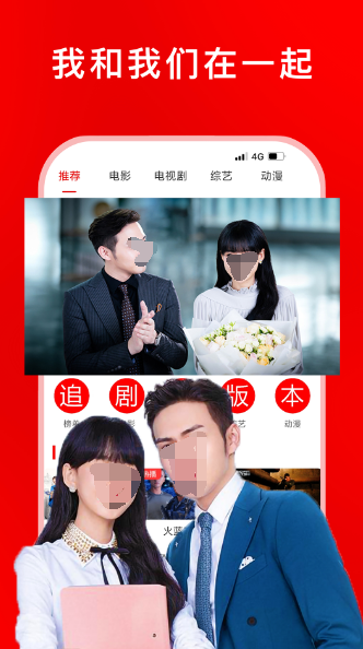 追剧自由app推荐 可以实现追剧自由的软件有哪些截图