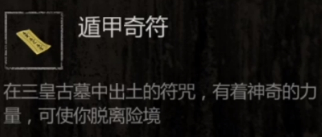 盜墓長生印卦象怎么玩 盜墓長生印卦象玩法解析截圖