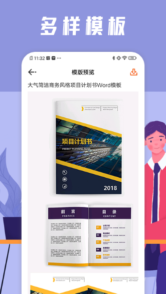 做文件下载什么软件呢 能够做文件的app合集 截图