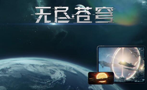 新手无尽苍穹手游攻略 无尽苍穹手游新手玩法一览截图