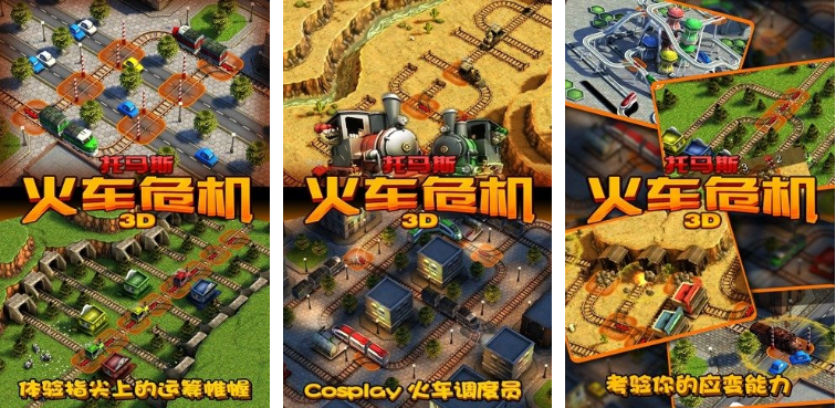 好玩的托马斯的游戏大全 2023开火车托马斯游戏推荐截图