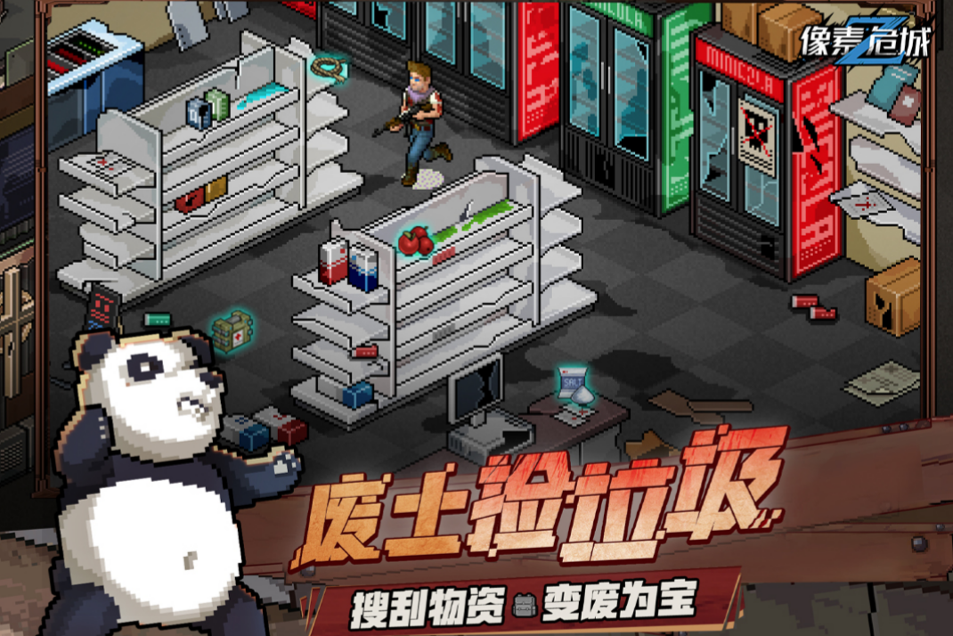 大型的有熊猫角色的游戏有哪些 有熊猫的手机游戏下载推荐2023截图