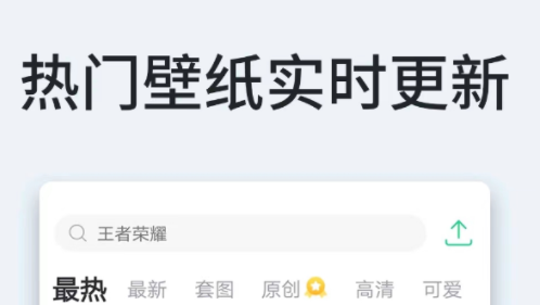 有什么自制壁纸软件免费 好用的自制壁纸软件免费推荐截图