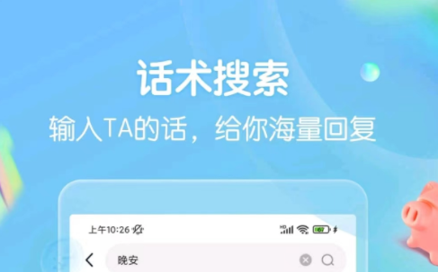 有没有自动回复聊天软件推荐 自动回复聊天软件哪个好用截图