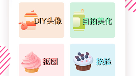 自己画头像的软件推荐 可以自己画头像的软件精选截图