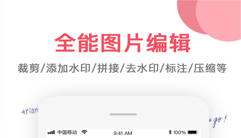 做长图用什么软件最好 好用的长图制作软件分享