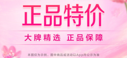 最便宜的购物软件排名 热门便宜的购物软件大全截图