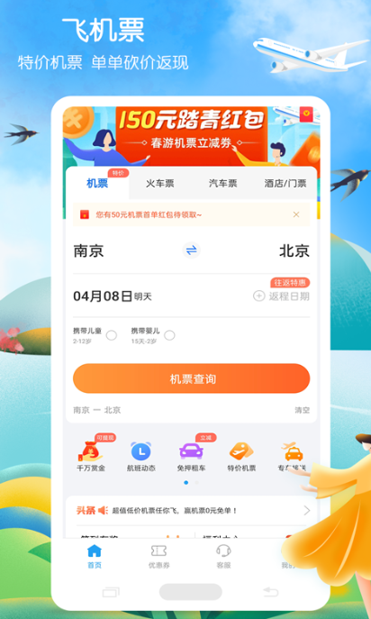 有没有专门抢优惠券的软件