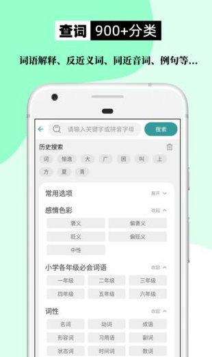 组词软件有哪些 可以组词的app合集截图