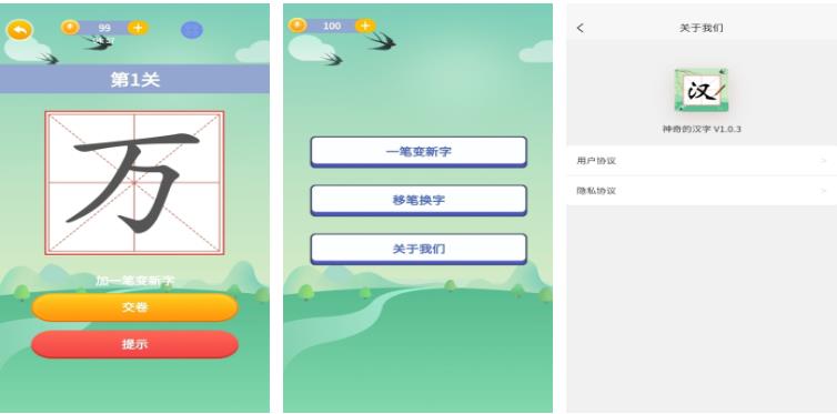 热门的加字游戏排行榜