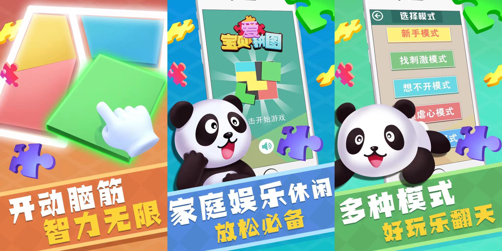 小孩子在家玩的游戏有哪些 2023热门的儿童游戏下载盘点截图