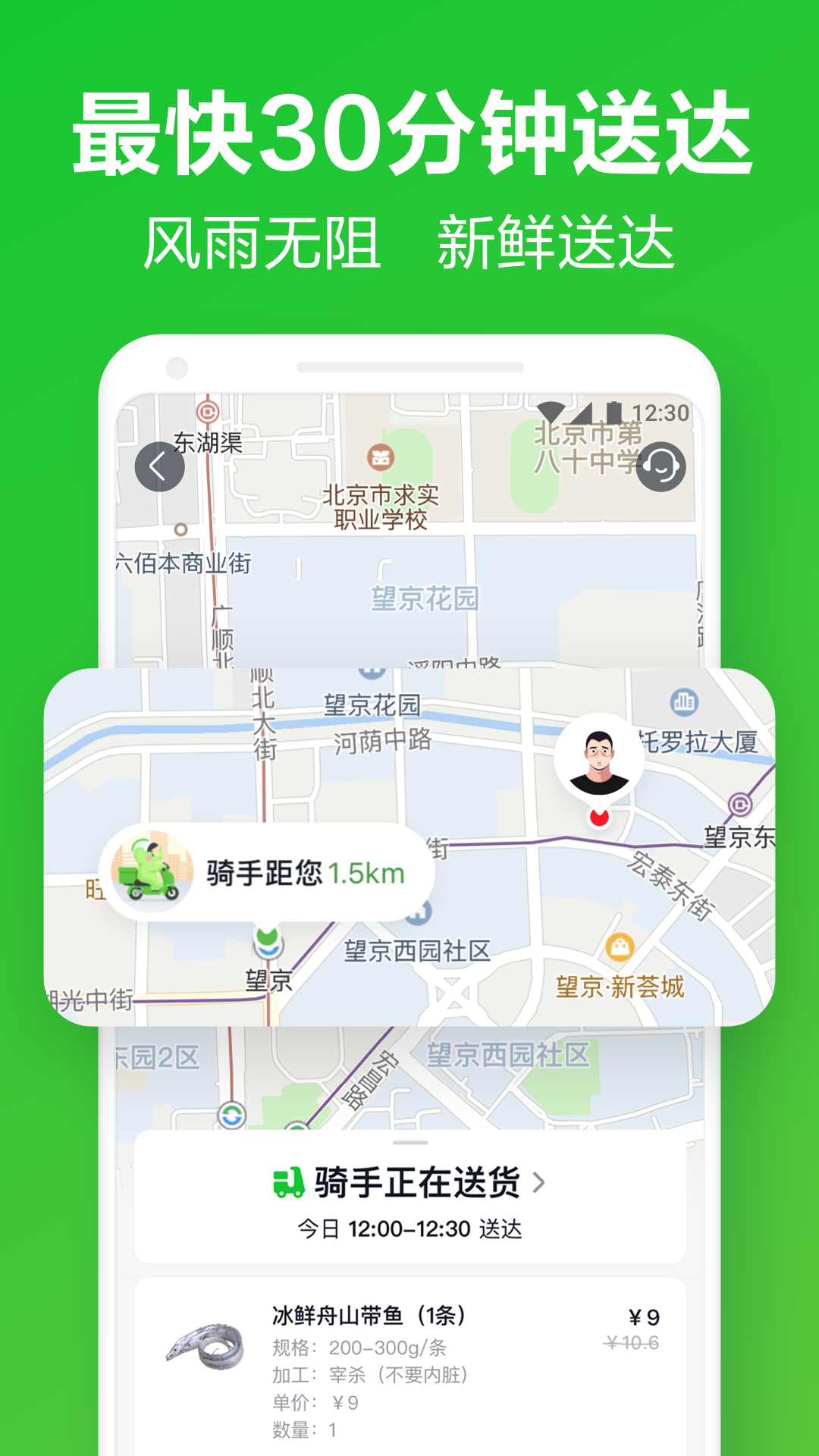 什么app可以买菜送货上门 线上买菜方便的软件分享截图