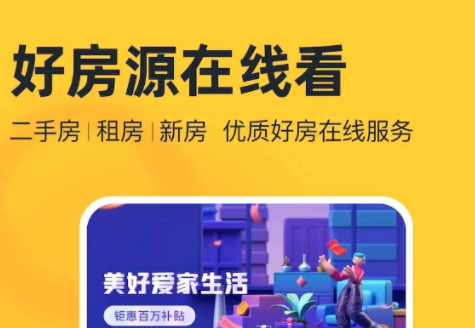 租仓库app哪个好 有什么好的租仓库app推荐截图