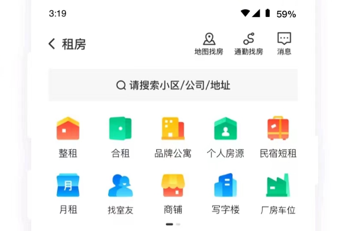 租厂房app哪个好