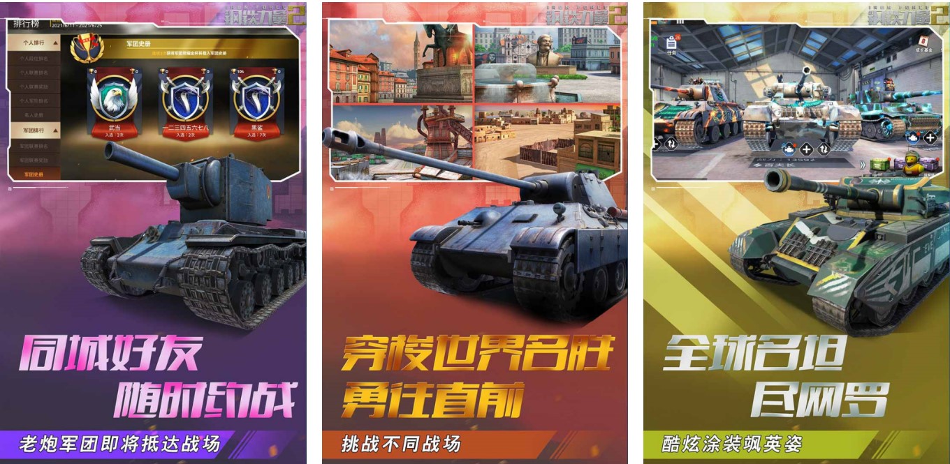 免费好玩的游戏有什么 不需要花钱的手游推荐2023截图