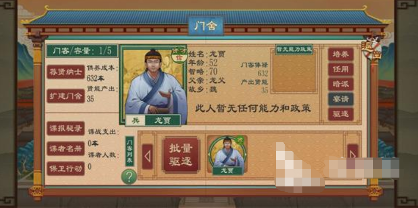 大周列國志趙國開局介紹 趙國開局玩法詳解截圖