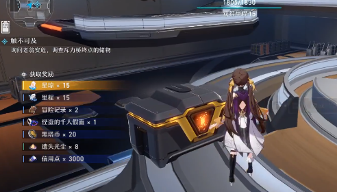 崩壞星穹鐵道激活碼有哪些 崩壞星穹鐵道激活碼一覽截圖